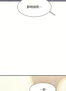 Page 510 of 谁说理组没正妹？109-127 - preview thumbnail
