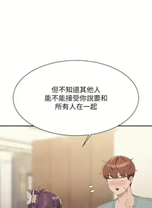 Page 514 of 谁说理组没正妹？109-127 - preview thumbnail