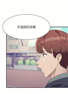 Page 518 of 谁说理组没正妹？109-127 - preview thumbnail
