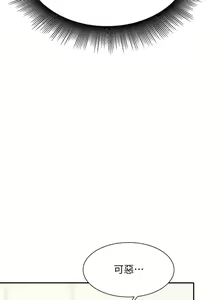 Page 522 of 谁说理组没正妹？109-127 - preview thumbnail