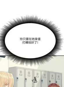 Page 537 of 谁说理组没正妹？109-127 - preview thumbnail