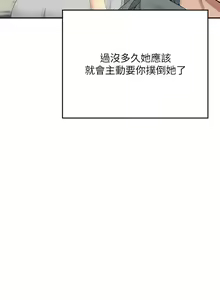 Page 538 of 谁说理组没正妹？109-127 - preview thumbnail