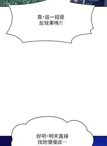 Page 556 of 谁说理组没正妹？109-127 - preview thumbnail