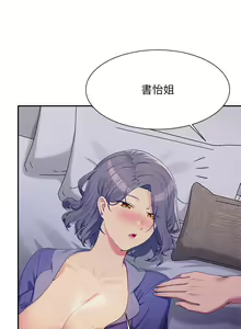 Page 56 of 谁说理组没正妹？109-127 - preview thumbnail