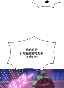 Page 581 of 谁说理组没正妹？109-127 - preview thumbnail