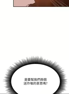 Page 70 of 谁说理组没正妹？109-127 - preview thumbnail
