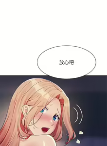 Page 86 of 谁说理组没正妹？109-127 - preview thumbnail