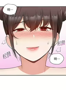 Page 1035 of 外送到府 1-39 完结 - preview thumbnail