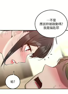 Page 1039 of 外送到府 1-39 完结 - preview thumbnail