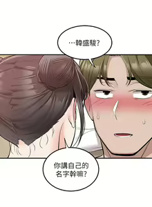 Page 1041 of 外送到府 1-39 完结 - preview thumbnail
