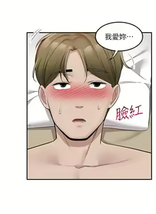 Page 1043 of 外送到府 1-39 完结 - preview thumbnail