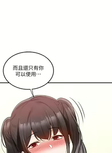 Page 1047 of 外送到府 1-39 完结 - preview thumbnail