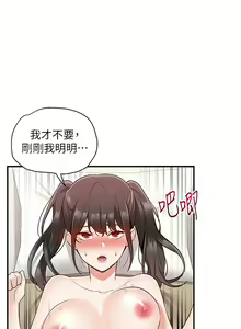 Page 1055 of 外送到府 1-39 完结 - preview thumbnail