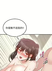 Page 1057 of 外送到府 1-39 完结 - preview thumbnail