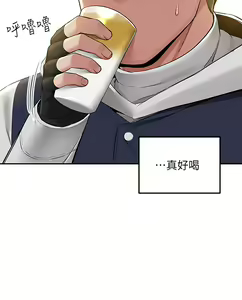 Page 106 of 外送到府 1-39 完结 - preview thumbnail
