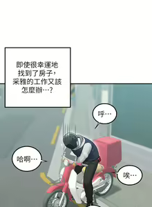 Page 1071 of 外送到府 1-39 完结 - preview thumbnail