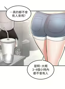 Page 1079 of 外送到府 1-39 完结 - preview thumbnail