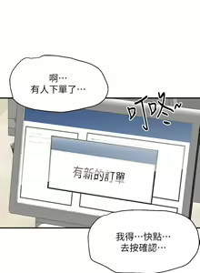 Page 1092 of 外送到府 1-39 完结 - preview thumbnail
