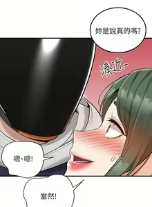 Page 1096 of 外送到府 1-39 完结 - preview thumbnail