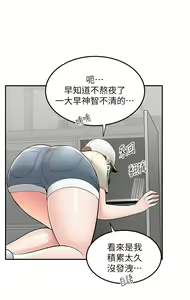 Page 1099 of 外送到府 1-39 完结 - preview thumbnail