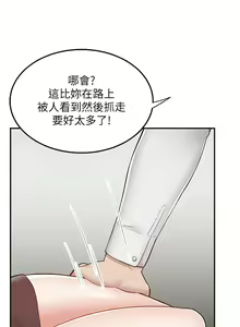 Page 1104 of 外送到府 1-39 完结 - preview thumbnail