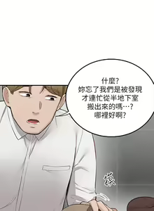Page 1114 of 外送到府 1-39 完结 - preview thumbnail