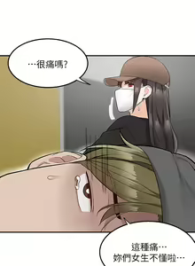 Page 1118 of 外送到府 1-39 完结 - preview thumbnail