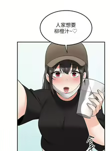 Page 1135 of 外送到府 1-39 完结 - preview thumbnail