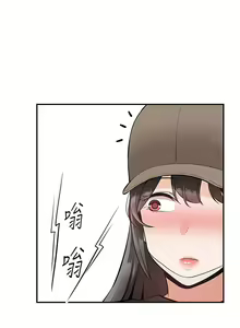 Page 1137 of 外送到府 1-39 完结 - preview thumbnail