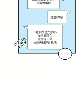 Page 1138 of 外送到府 1-39 完结 - preview thumbnail
