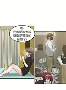 Page 1139 of 外送到府 1-39 完结 - preview thumbnail