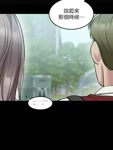 Page 1140 of 外送到府 1-39 完结 - preview thumbnail