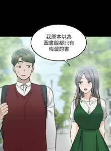 Page 1141 of 外送到府 1-39 完结 - preview thumbnail