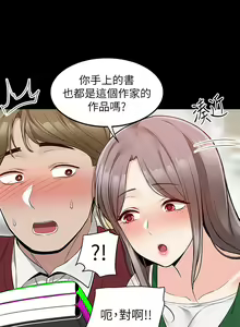 Page 1145 of 外送到府 1-39 完结 - preview thumbnail