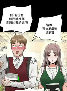 Page 1147 of 外送到府 1-39 完结 - preview thumbnail