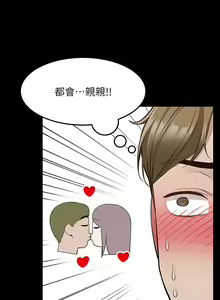 Page 1155 of 外送到府 1-39 完结 - preview thumbnail