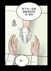 Page 1160 of 外送到府 1-39 完结 - preview thumbnail
