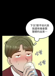 Page 1161 of 外送到府 1-39 完结 - preview thumbnail