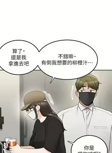 Page 1165 of 外送到府 1-39 完结 - preview thumbnail