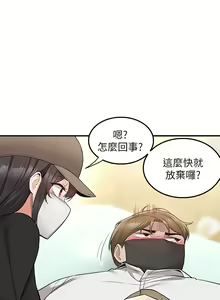 Page 1173 of 外送到府 1-39 完结 - preview thumbnail