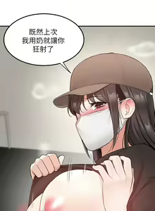Page 1175 of 外送到府 1-39 完结 - preview thumbnail