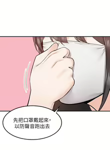 Page 1178 of 外送到府 1-39 完结 - preview thumbnail