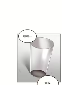Page 1184 of 外送到府 1-39 完结 - preview thumbnail
