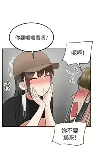 Page 1196 of 外送到府 1-39 完结 - preview thumbnail