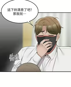 Page 1197 of 外送到府 1-39 完结 - preview thumbnail