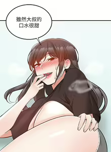 Page 1218 of 外送到府 1-39 完结 - preview thumbnail