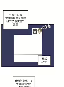 Page 1220 of 外送到府 1-39 完结 - preview thumbnail