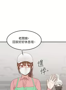 Page 1222 of 外送到府 1-39 完结 - preview thumbnail
