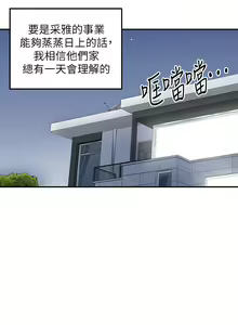 Page 1224 of 外送到府 1-39 完结 - preview thumbnail