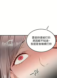 Page 1229 of 外送到府 1-39 完结 - preview thumbnail